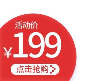 电商标签 促销标签