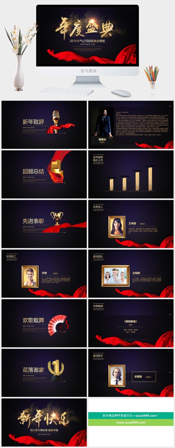 黑金简约动态商业计划书PPT模板