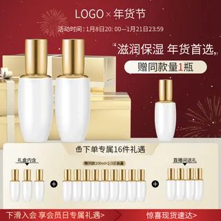 800x800电商红色系新年主图