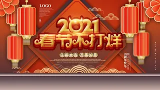 电商宝贝详情页模板中国风过年春节不打烊