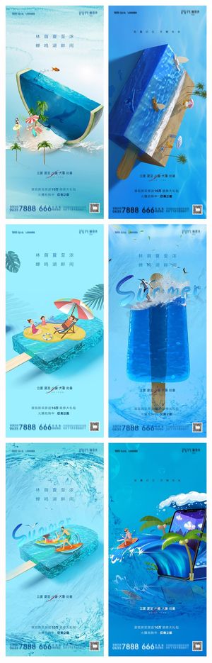 蓝色手绘风二十四节气大暑小暑系列宣传海报