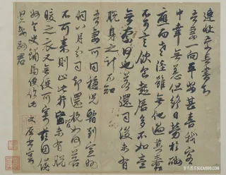 元 邓文原 行书家书帖页