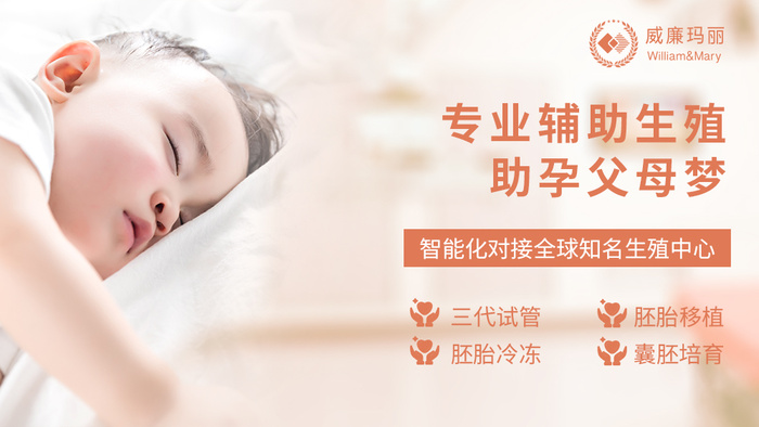 专业辅助生育助力父母梦psd模版下载