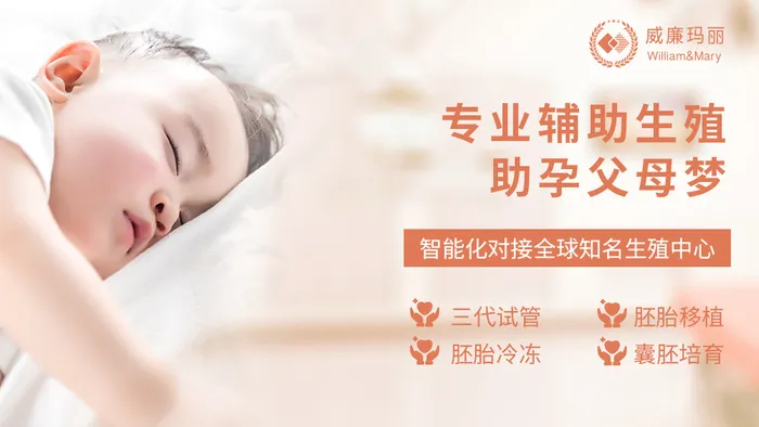 专业辅助生育助力父母梦psd模版下载