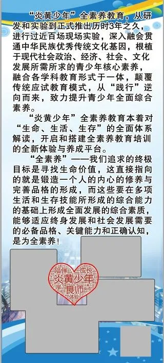 跆拳道展架psd模版下载