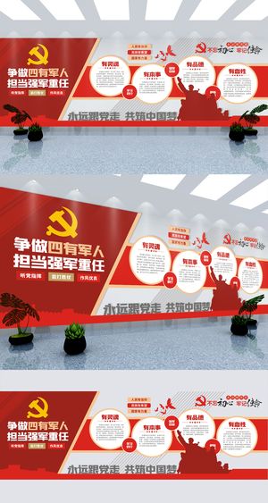 军营建设部队文化展厅党建文化墙