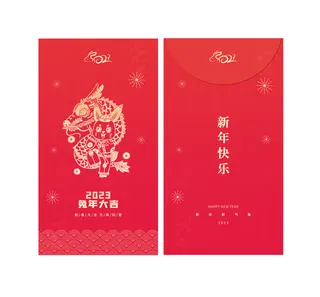 新年快乐 新年快乐红包 新年红包 红包 兔年红包 