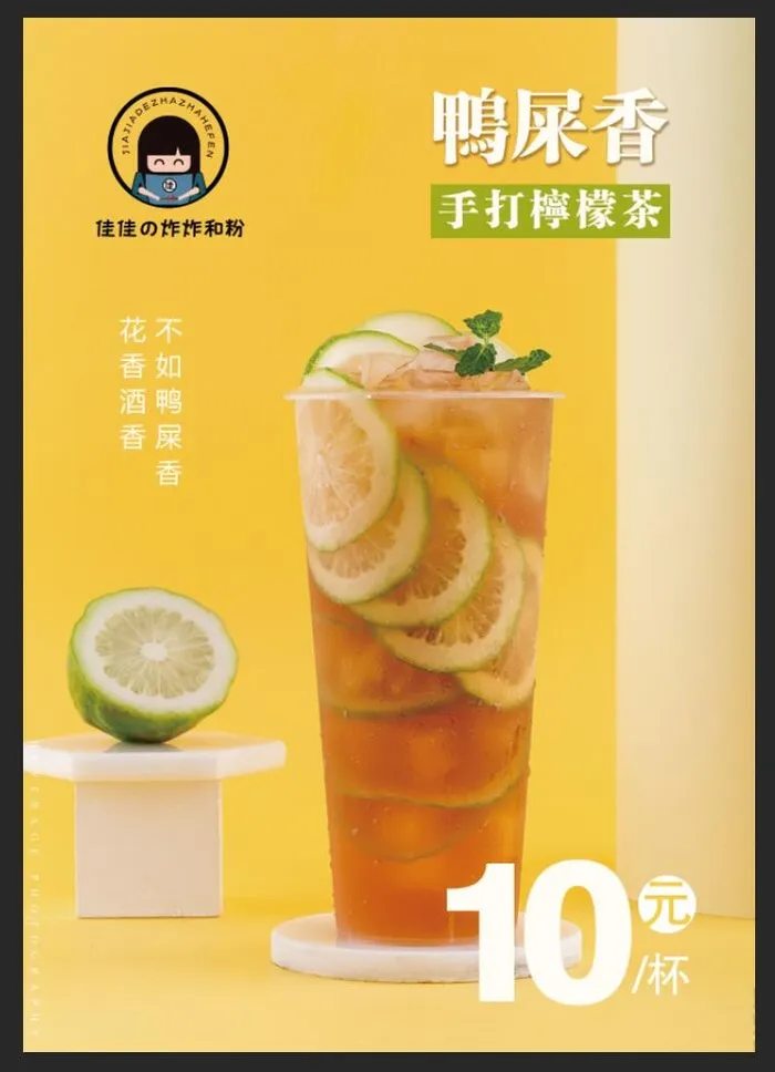 饮品海报图片psd模版下载