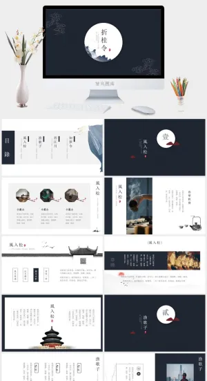 中国风PPT模板预览图