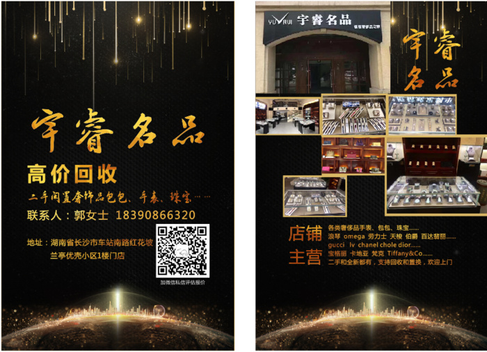 黑金色高档宣传单cdr矢量模版下载