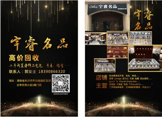 黑金色高档宣传单