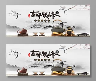 春茶节新茶上市茶叶电商主图banner海报pc端移动端首页模板