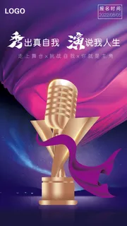 深色系演讲比赛kv竖版海报