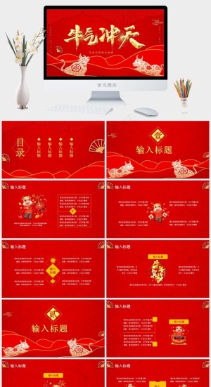 红色中国风营销豪华PPT模板预览图
