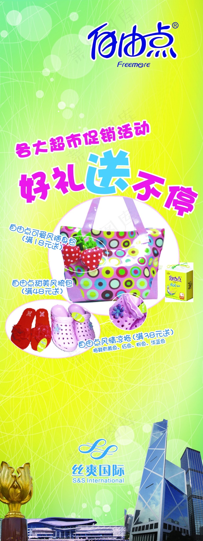 新年促销活动广告图片下载