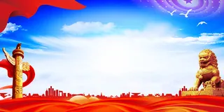 党建展板背景