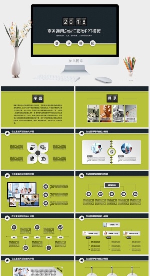 祥云图案背景商务灰绿清新配色微立体商务通用ppt模板预览图