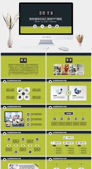 祥云图案背景商务灰绿清新配色微立体商务通用ppt模板预览图