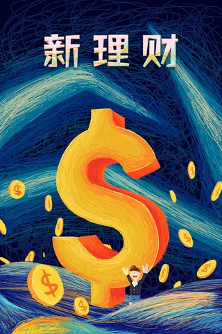 新理财文化绘画PSD素材