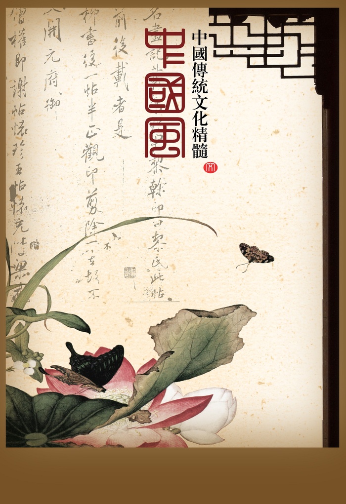 中国风物语图片-第7张