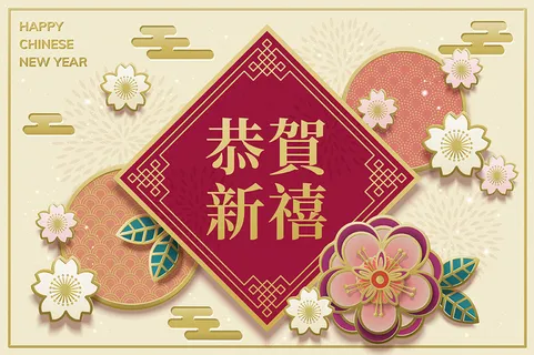 中式传统新年春节矢量素材