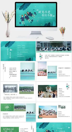 创意清新大学生毕业季通用PPT模板预览图