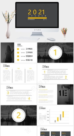 简洁大方工作汇报总结PPT模板预览图