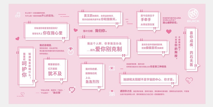 情人节表白