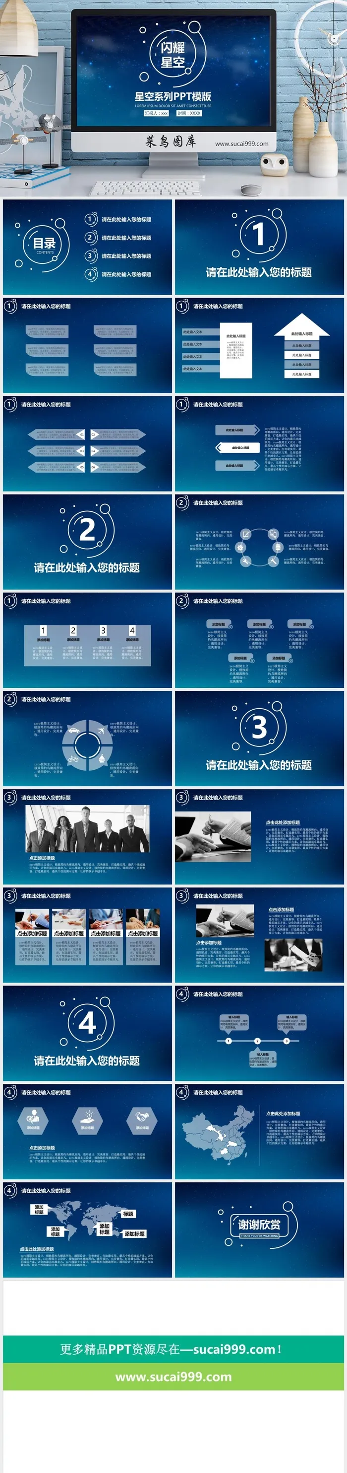 唯美清新PPT 工作总结汇报PPT模板