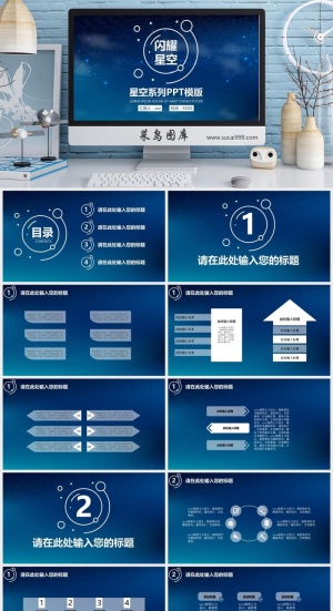 唯美清新PPT 工作总结汇报PPT模板预览图