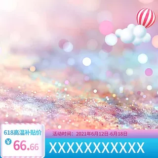 电商主图 网店主图