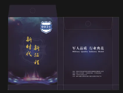 创意大气资料袋档案袋设计模板