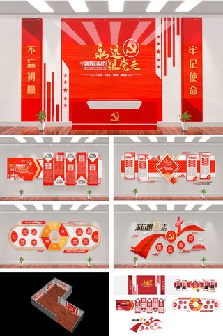 红色大气永远跟党走坚持党的领导党建文化墙