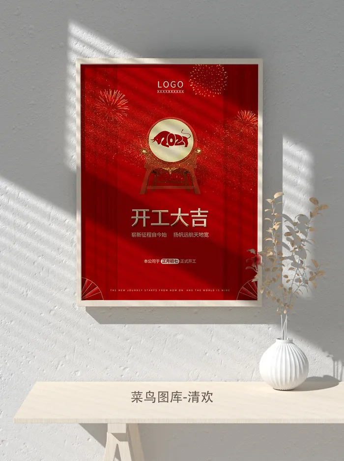 红色喜庆2022开门红开工开业大吉主题ps宣传海报psd模版下载