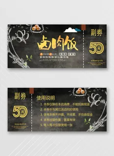 创意优惠券图片 创意优惠券图片