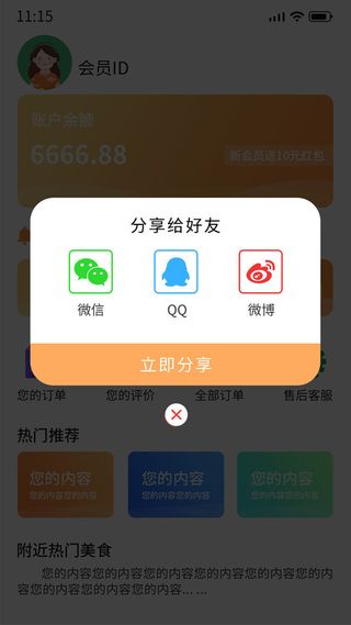 彩色手绘简约分享给好友分享好友弹窗电商广告弹窗分享弹窗