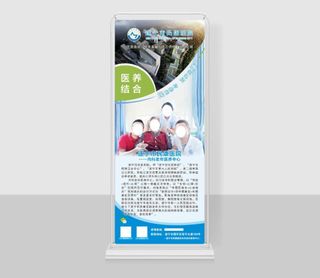 易拉宝 医院2