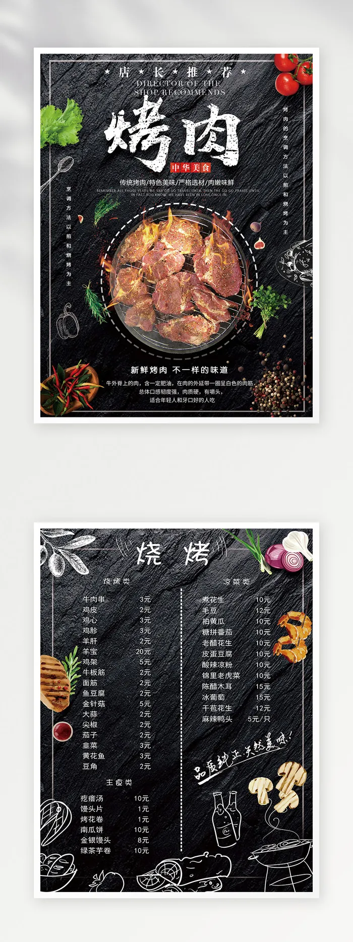 简洁菜单设计psd模版下载