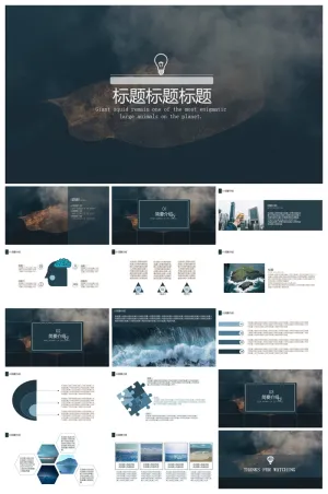 计划总结介绍扁平风格PPT模板预览图