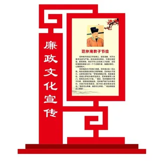 矢量铁艺宣传栏