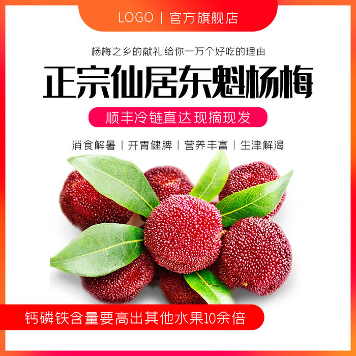 新鲜水果电商首页海报主图PSD设计素材香蕉芒果脐橙详情主图装修模板psd模版下载