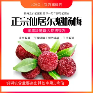 新鲜水果电商首页海报主图PSD设计素材香蕉芒果脐橙详情主图装修模板