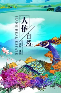 房地产海报开业广告DM宣传单页商业别墅地产PSD平面设计素材