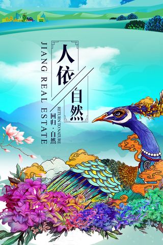 房地产海报开业广告DM宣传单页商业别墅地产PSD平面设计素材