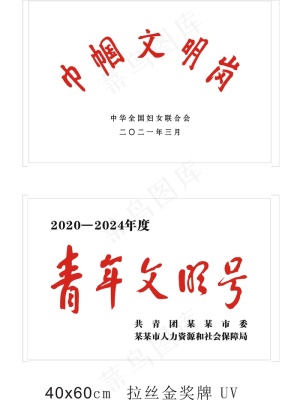 巾帼文明岗