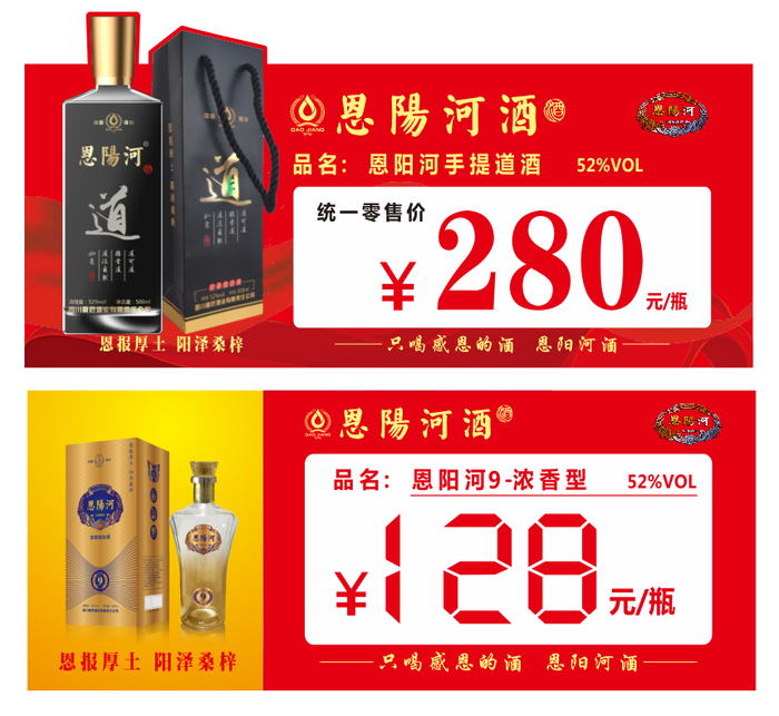 酒水价格签cdr矢量模版下载