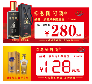 酒水价格签