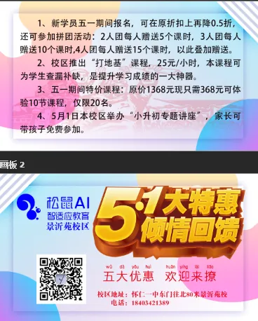 松鼠al招生名片psd模版下载