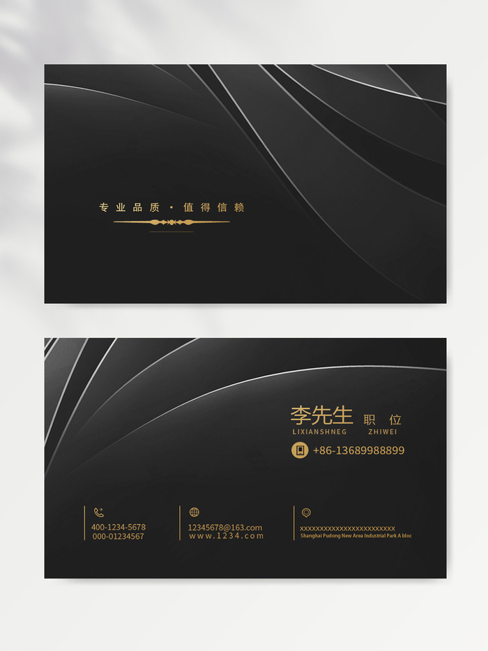 高端名片模版