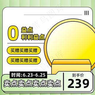 造物节超酷线描酸性主图车图